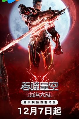 十七年前的约定