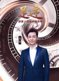 十七年前的约定